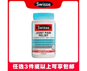 【任选3件包邮】Swisse 斯维诗 关节疼痛缓解片 90粒（澳洲单独发货，不与其它商品混发）